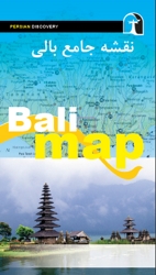 نقشه جامع جیبی بالی